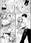 専属オナホに堕とされて 【単話】試し読み2ページ