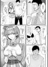 専属オナホに堕とされて 【単話】試し読み3ページ
