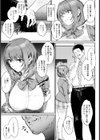 専属オナホに堕とされて 【単話】試し読み5ページ