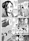 熟れ妻買姦 【単話】試し読み2ページ