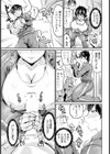 勝利の秘訣は性援にあり 【単話】試し読み5ページ