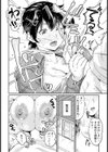 勝利の秘訣は性援にあり 【単話】試し読み6ページ