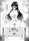 甘い娘試し読み11ページ