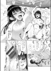 甘い娘試し読み12ページ