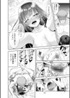 甘い娘試し読み20ページ