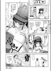 甘い娘試し読み24ページ