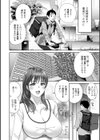 憑依！ヌプヌプ穴いぢめ試し読み8ページ