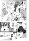 憑依！ヌプヌプ穴いぢめ試し読み11ページ