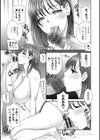 憑依！ヌプヌプ穴いぢめ試し読み13ページ