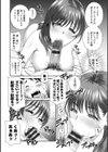 憑依！ヌプヌプ穴いぢめ試し読み14ページ