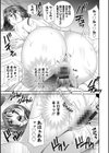 憑依！ヌプヌプ穴いぢめ試し読み19ページ