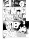 憑依！ヌプヌプ穴いぢめ試し読み22ページ