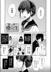 私ならいいよ、挿入れても試し読み3ページ