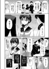 私ならいいよ、挿入れても試し読み4ページ