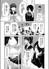私ならいいよ、挿入れても試し読み5ページ
