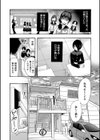 私ならいいよ、挿入れても試し読み6ページ