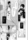 私ならいいよ、挿入れても試し読み7ページ