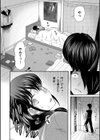 私ならいいよ、挿入れても試し読み8ページ
