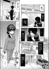 私ならいいよ、挿入れても試し読み9ページ