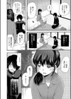 私ならいいよ、挿入れても試し読み10ページ