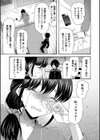私ならいいよ、挿入れても試し読み11ページ