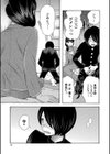 私ならいいよ、挿入れても試し読み13ページ