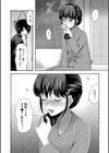 私ならいいよ、挿入れても試し読み14ページ
