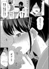 私ならいいよ、挿入れても試し読み15ページ