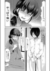 私ならいいよ、挿入れても試し読み16ページ