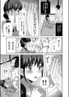 私ならいいよ、挿入れても試し読み17ページ