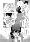 私ならいいよ、挿入れても試し読み18ページ