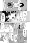 私ならいいよ、挿入れても試し読み19ページ