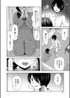 私ならいいよ、挿入れても試し読み22ページ