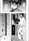 私ならいいよ、挿入れても試し読み23ページ