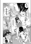 私ならいいよ、挿入れても試し読み24ページ