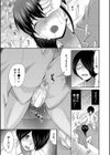 私ならいいよ、挿入れても試し読み29ページ