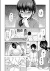 私ならいいよ、挿入れても試し読み30ページ