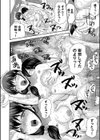 私ならいいよ、挿入れても試し読み42ページ