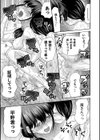私ならいいよ、挿入れても試し読み43ページ