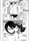 私ならいいよ、挿入れても試し読み46ページ