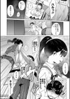 ふしだらでドスケベで試し読み8ページ