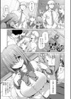 ふしだらでドスケベで試し読み11ページ
