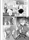 ふしだらでドスケベで試し読み12ページ