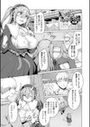 ふしだらでドスケベで試し読み15ページ