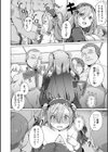ふしだらでドスケベで試し読み16ページ