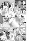 ふしだらでドスケベで試し読み25ページ
