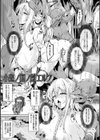 負けて孕んでボテ腹エンド試し読み3ページ