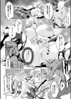 負けて孕んでボテ腹エンド試し読み8ページ