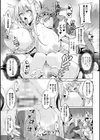 負けて孕んでボテ腹エンド試し読み9ページ