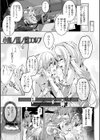 負けて孕んでボテ腹エンド試し読み11ページ